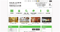 Desktop Screenshot of plib.pref.aomori.lg.jp