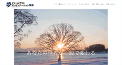 Desktop Screenshot of drepla.aomori.me