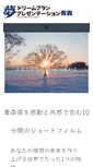 Mobile Screenshot of drepla.aomori.me