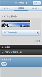 Mobile Screenshot of nc.edu-c.pref.aomori.jp