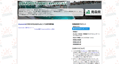 Desktop Screenshot of aomorist.pref.aomori.lg.jp