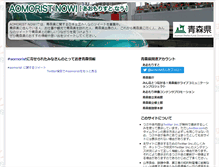 Tablet Screenshot of aomorist.pref.aomori.lg.jp